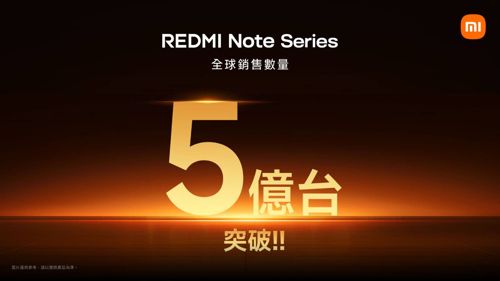 全球熱銷突破 5 億台!REDMI Note 17 Series 8 月 28 日正式登台 攜手動力火車揭開續航新篇章 預約購機送藍牙喇叭、再抽米家智慧洗衣機 @3C 達人廖阿輝 全球熱銷突破 5 億台!REDMI Note 17 Series 8 月 28 日正式登台 攜手動力火車揭開續航新篇章 預約購機送藍牙喇叭、再抽米家智慧洗衣機 @3C 達人廖阿輝