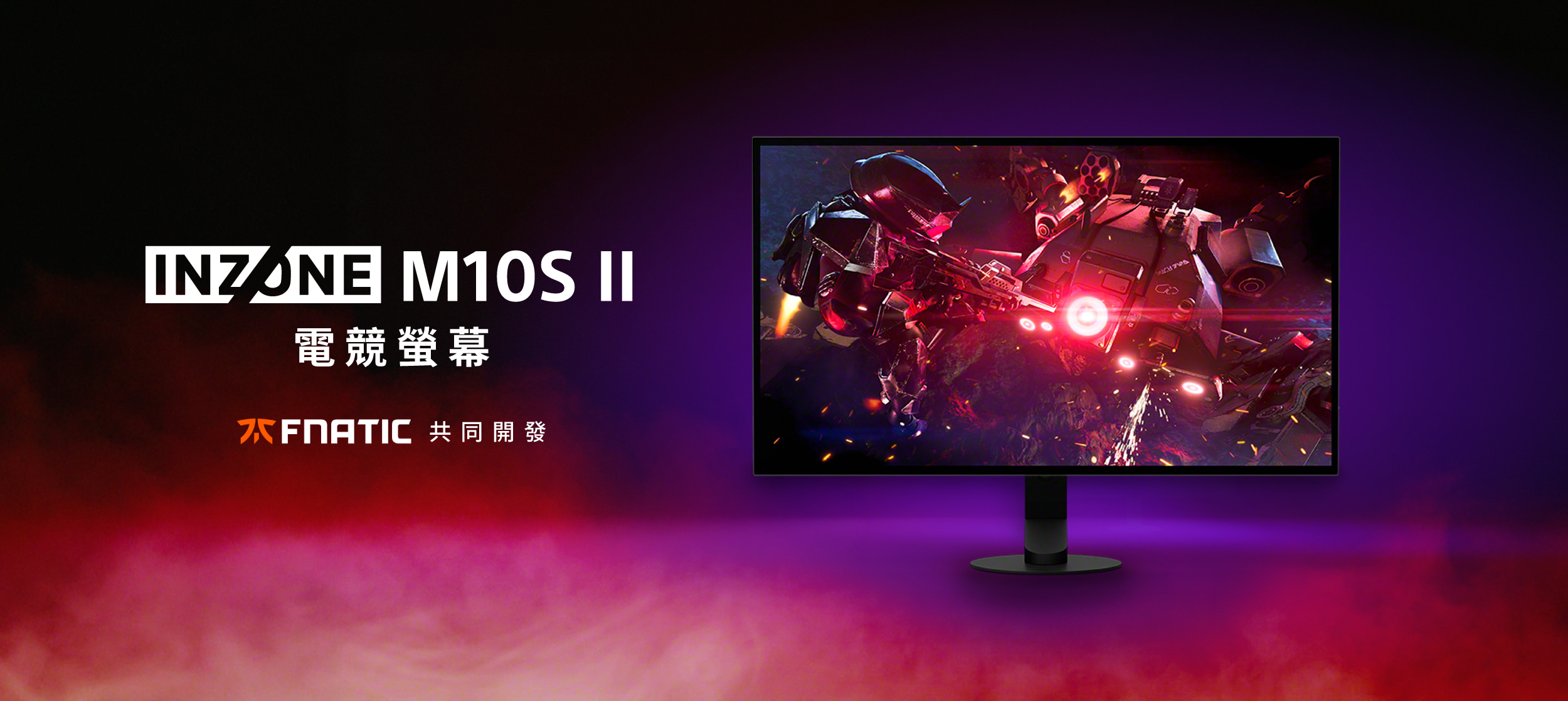 Sony INZONE M10S II 旗艦電競螢幕登台　27 吋 OLED 搭載 QHD 540Hz／HD 720Hz 雙模式　攜手 Fnatic 打造 FPS 競技神兵 @3C 達人廖阿輝