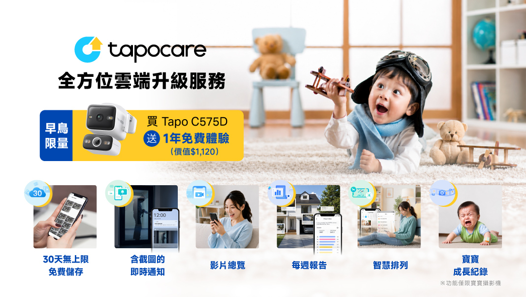 終結家事與安防痛點！TP-Link 旗艦智慧新品登場　Tapo RV50 Pro Omni 、 C575D 、 C660 KIT／C645D KIT 全面升級　從居家清潔到戶外安防一次搞定 @3C 達人廖阿輝
