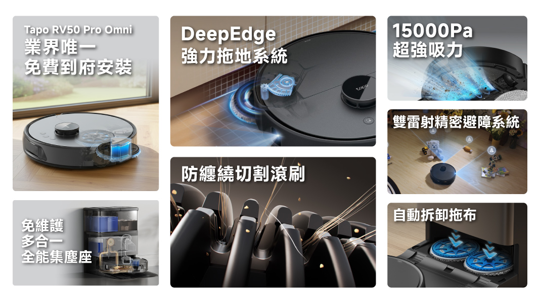 終結家事與安防痛點！TP-Link 旗艦智慧新品登場　Tapo RV50 Pro Omni 、 C575D 、 C660 KIT／C645D KIT 全面升級　從居家清潔到戶外安防一次搞定 @3C 達人廖阿輝