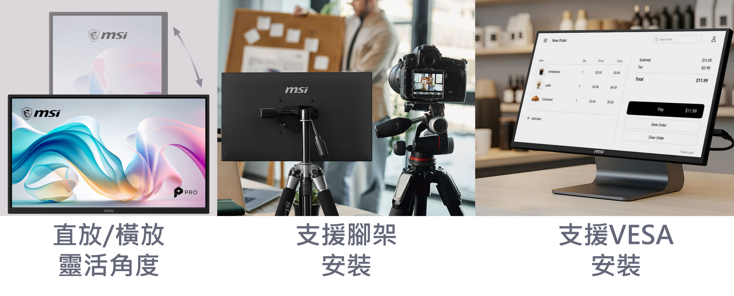 MSI 推出全新 PRO MP161E6T 便攜顯示器　輕薄機身結合 10 點觸控　直放橫放隨心切換、跨裝置隨插即用 @3C 達人廖阿輝