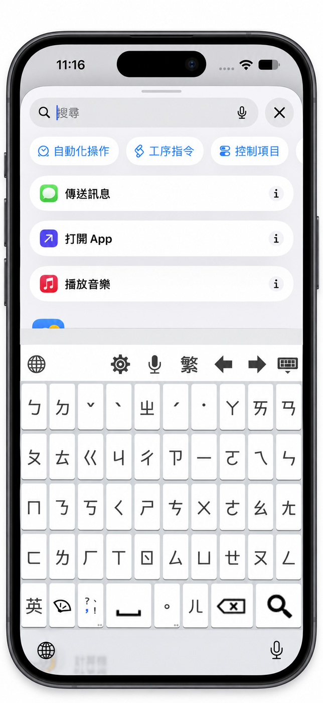 [iOS] [捷徑] 裝置充電時間 / 進度百分比 % 自動化紀錄捷徑 設定教學 (iOS 27 適用) (iPhone 18 Pro 實測)