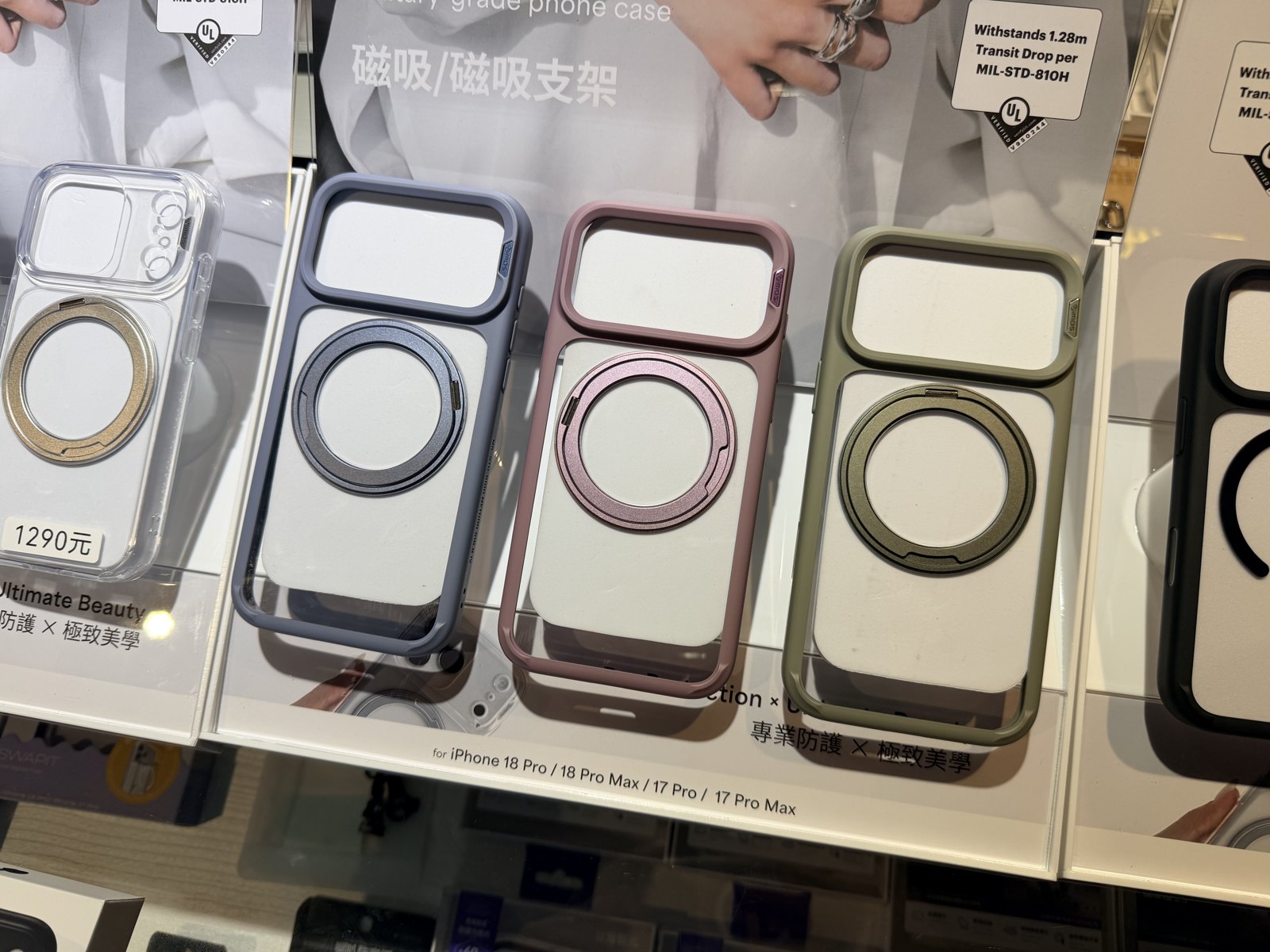 門市展示的彩色邊框支架款，現場可以比較不同配色。