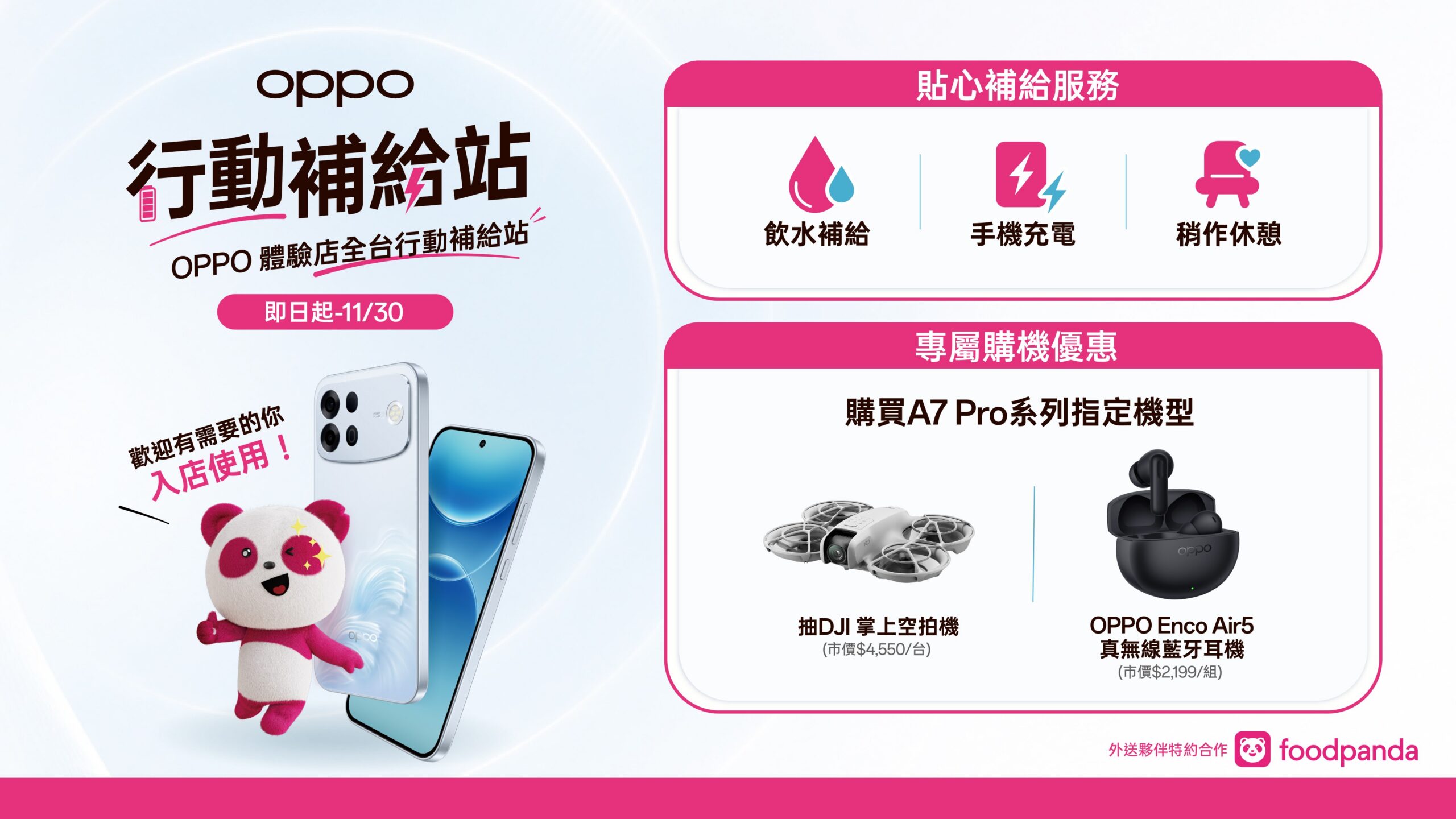 OPPO A7 Pro 系列登台 首度推出 Pro Max 萬級電池版　10,000mAh 超大電池搭配 80W 快充、 27W 反向充電，結合 IP69K 防水與軍規級防護，10 月 1 日全台上市