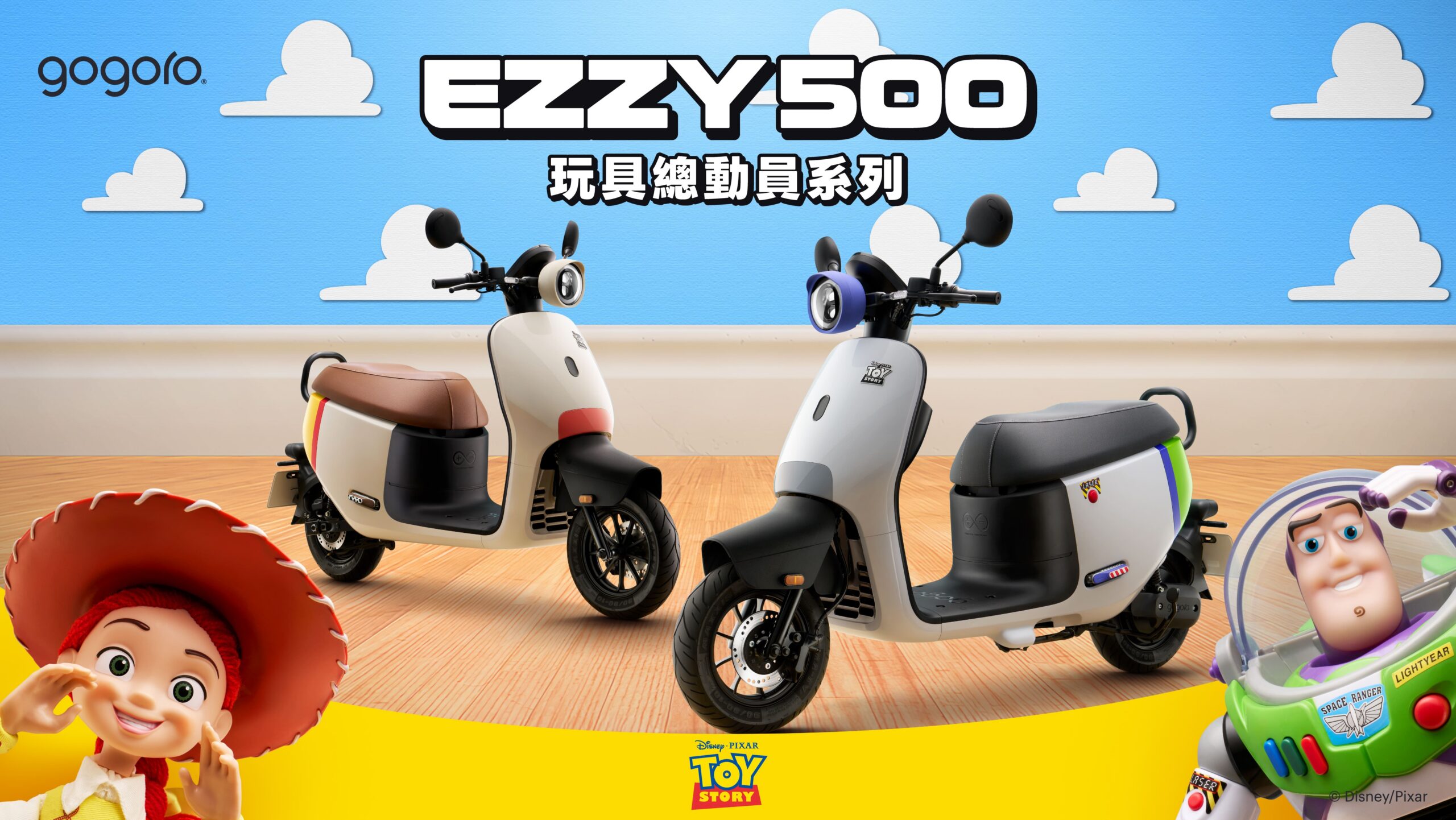 Gogoro 年度壓軸優惠開跑！三大明星車款最高送 6,000 元配件購物金、月付 168 元起　萬元電動機車補助進入倒數！Gogoro Luna 、 EZZY 500 、 EZZY 限時優惠登場，熱銷配件最低 4 折，再享玩具總動員限定好禮