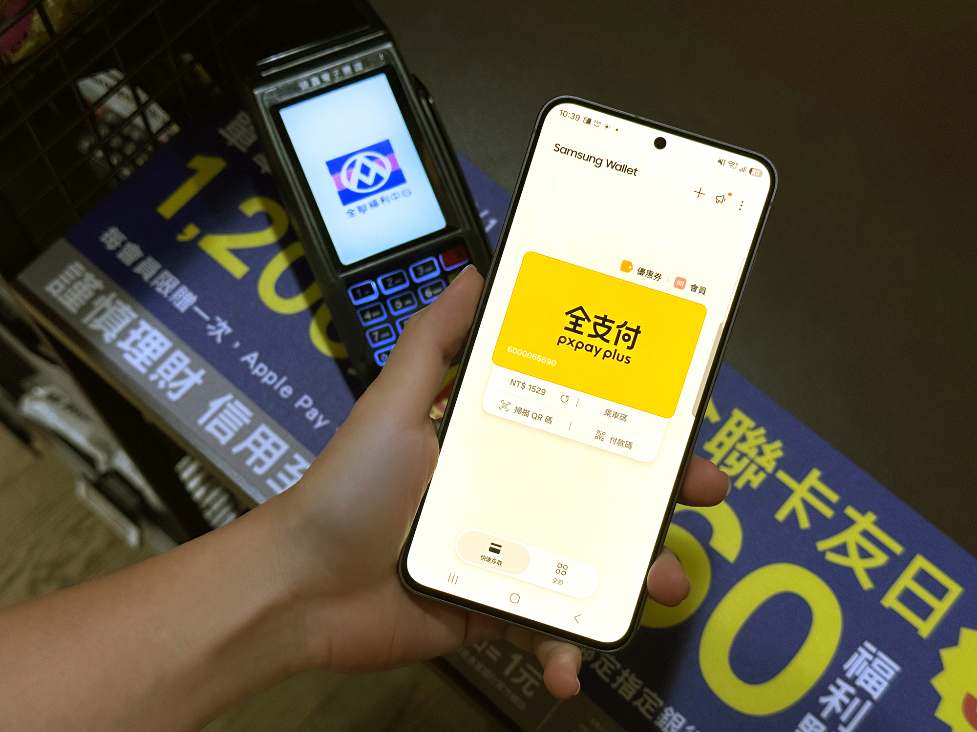 三星攜手全支付擴大行動支付版圖 Samsung Wallet 11 月 1 日起支援掃碼付款 首筆消費最高享 5% 全點回饋!首月消費再抽 Galaxy Z Fold8,限量 10 台 三星攜手全支付擴大行動支付版圖 Samsung Wallet 11 月 1 日起支援掃碼付款 首筆消費最高享 5% 全點回饋!首月消費再抽 Galaxy Z Fold8,限量 10 台