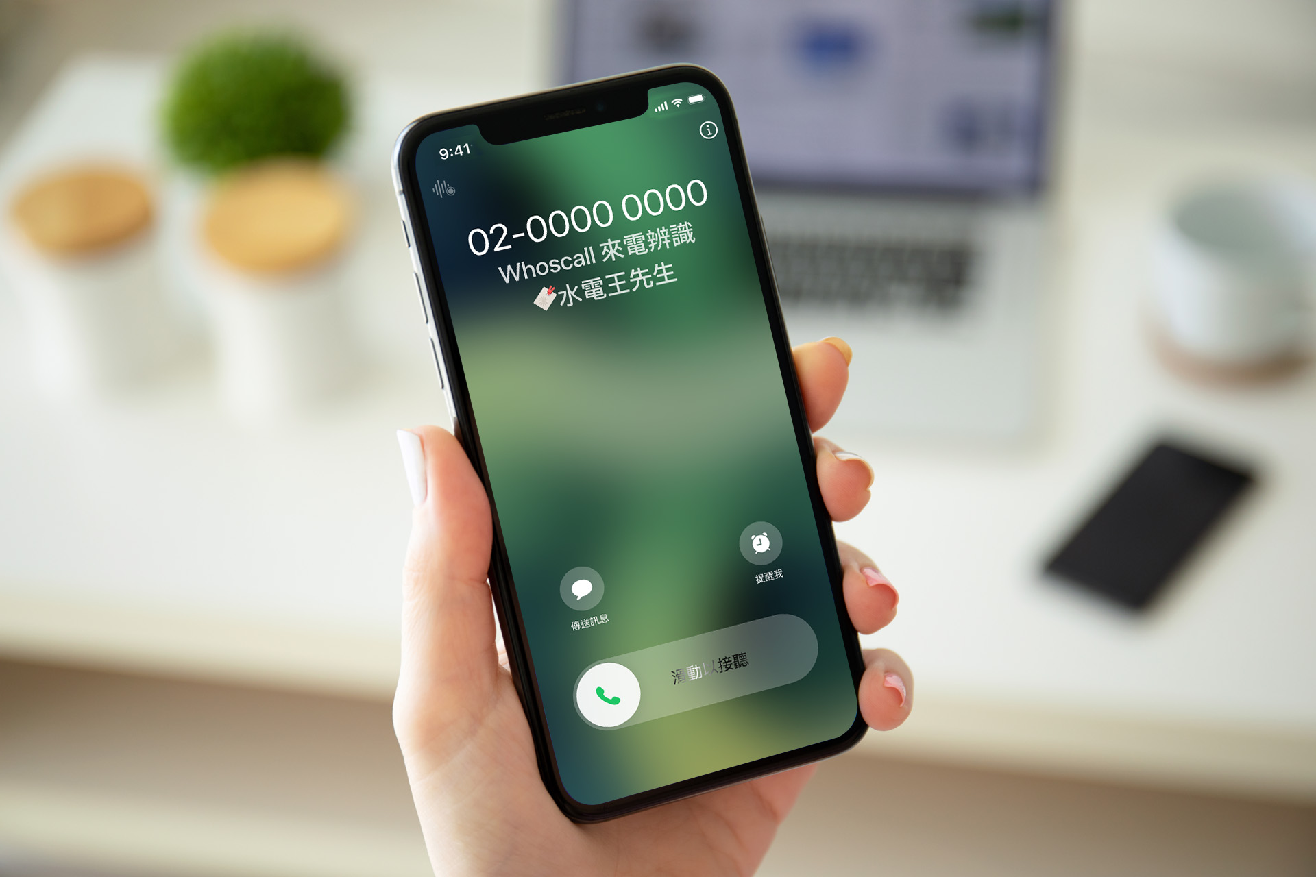 Whoscall 推出「自訂來電者名稱」功能,打造個人化來電辨識體驗 iOS 、 Android 雙平台同步上線!自訂名稱優先顯示於來電畫面、通話紀錄與查詢結果,讓常用聯絡電話一眼辨識 Whoscall 推出「自訂來電者名稱」功能,打造個人化來電辨識體驗 iOS 、 Android 雙平台同步上線!自訂名稱優先顯示於來電畫面、通話紀錄與查詢結果,讓常用聯絡電話一眼辨識