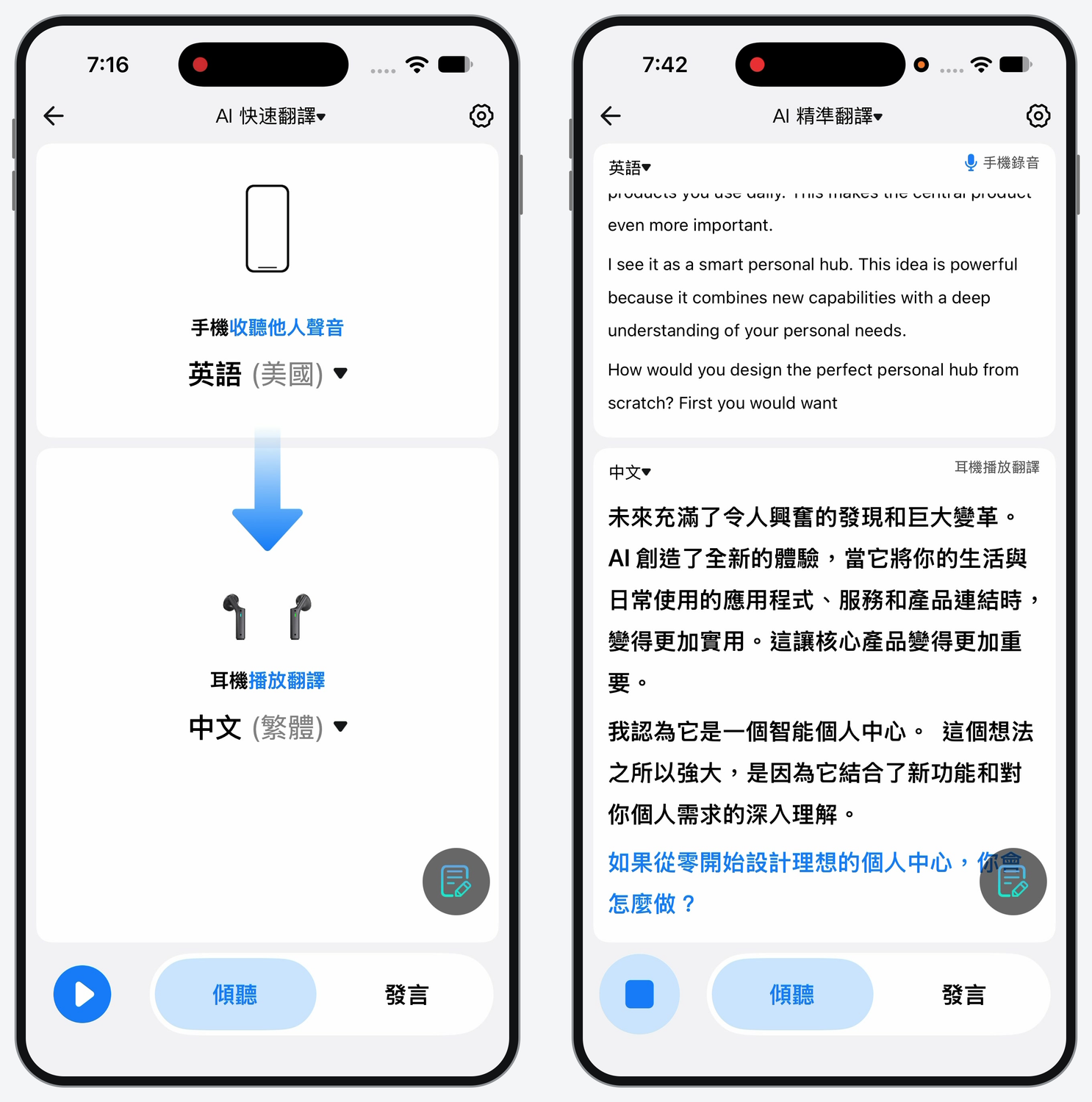 Timekettle W4 Plus 現場收聽 聽演講與會議也能看雙語內容