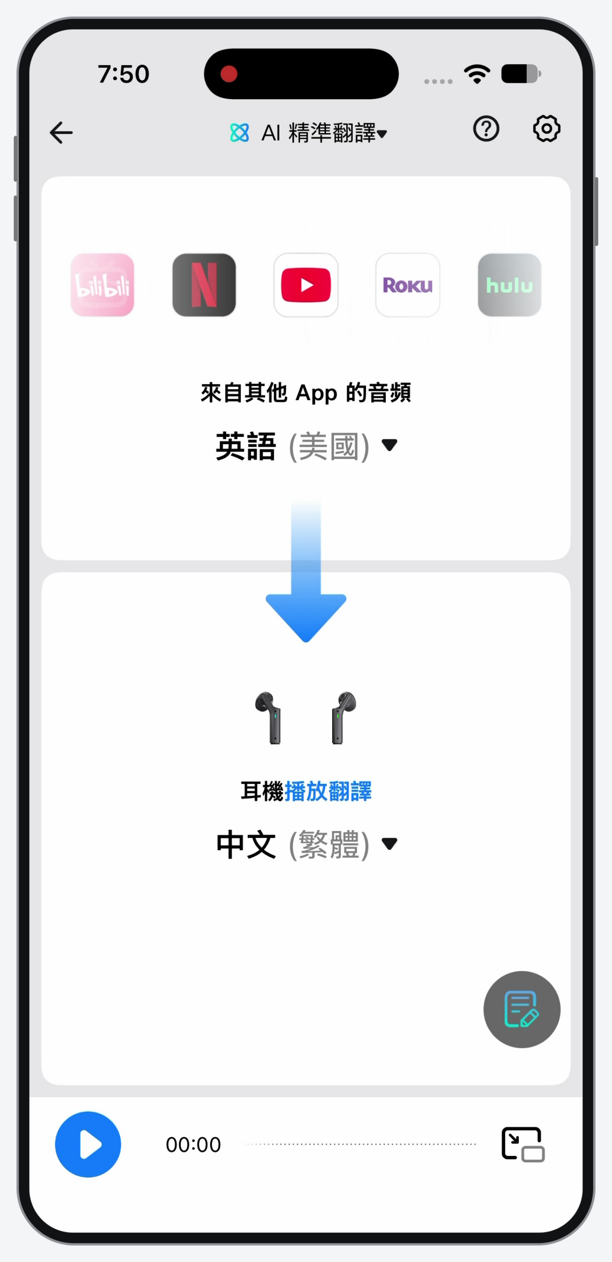 Timekettle W4 Plus 影音媒體翻譯 把聽懂內容延伸到手機裡