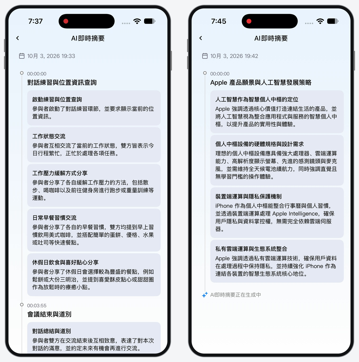 Timekettle W4 Plus AI 即時摘要 不只翻完還幫忙整理重點