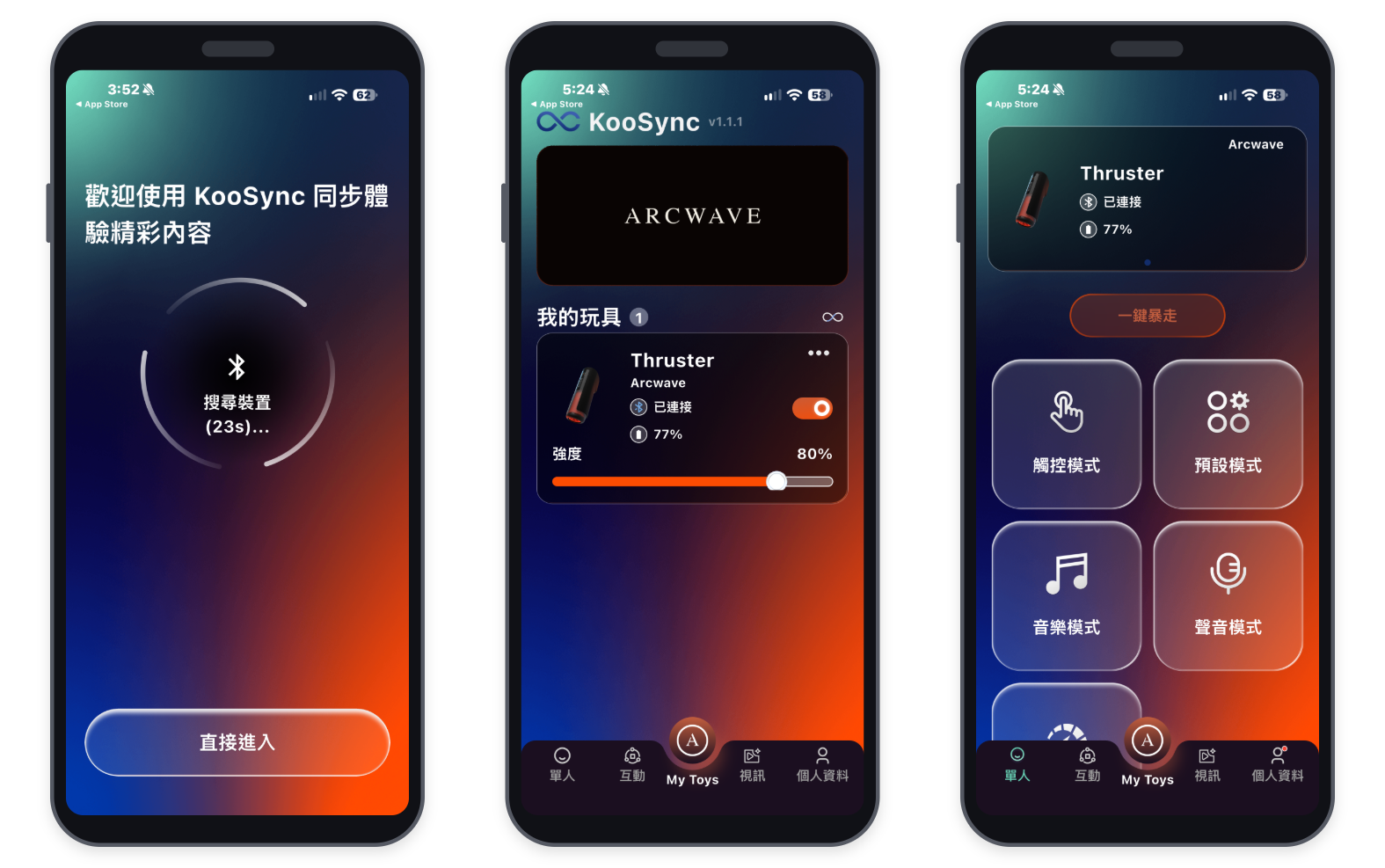 KooSync App從裝置頁看起 — arcwave-figure-15