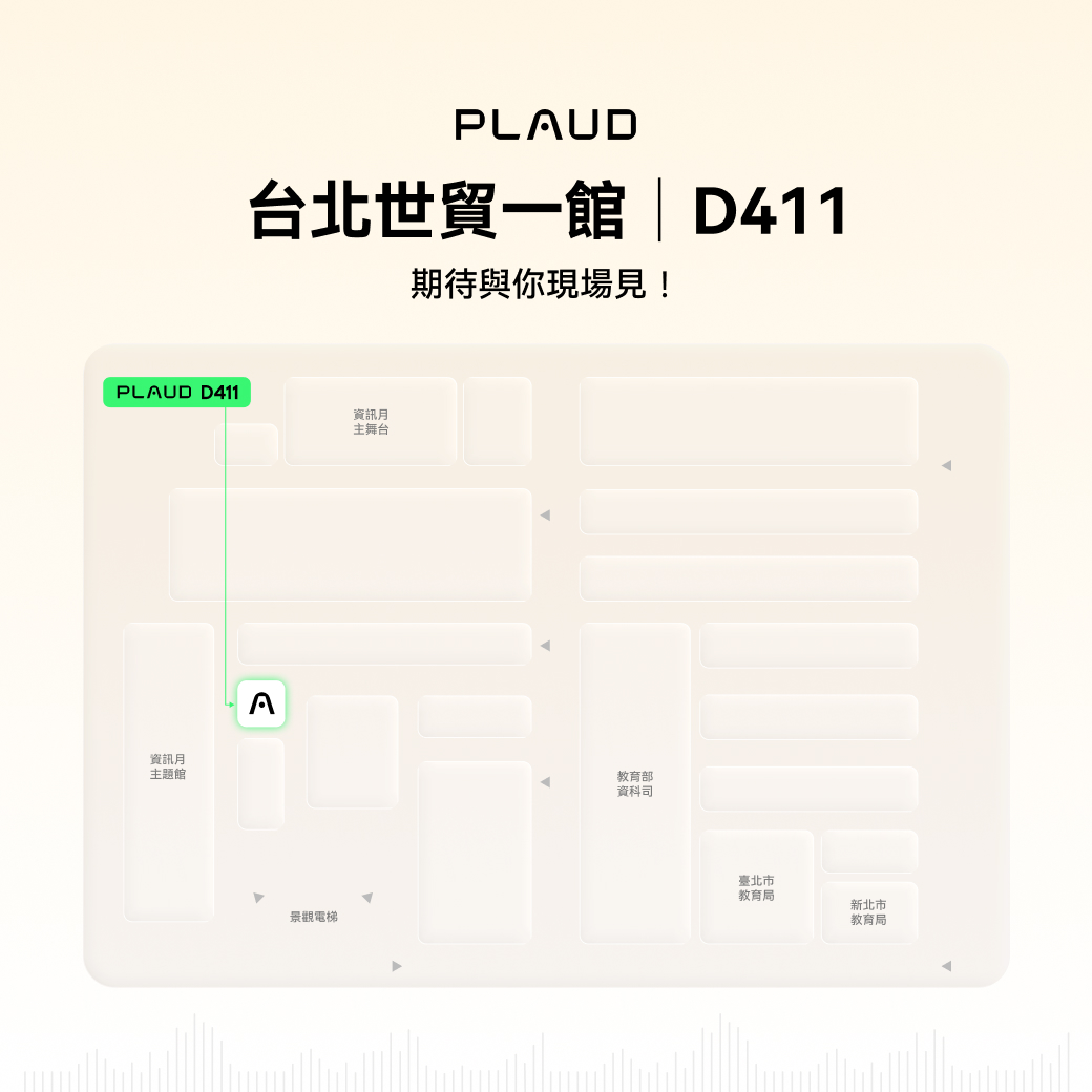 Plaud Note Pro 雙 11 祭年度最大折扣！全系列最低 7.2 折起　11/12 進軍臺灣教育科技展