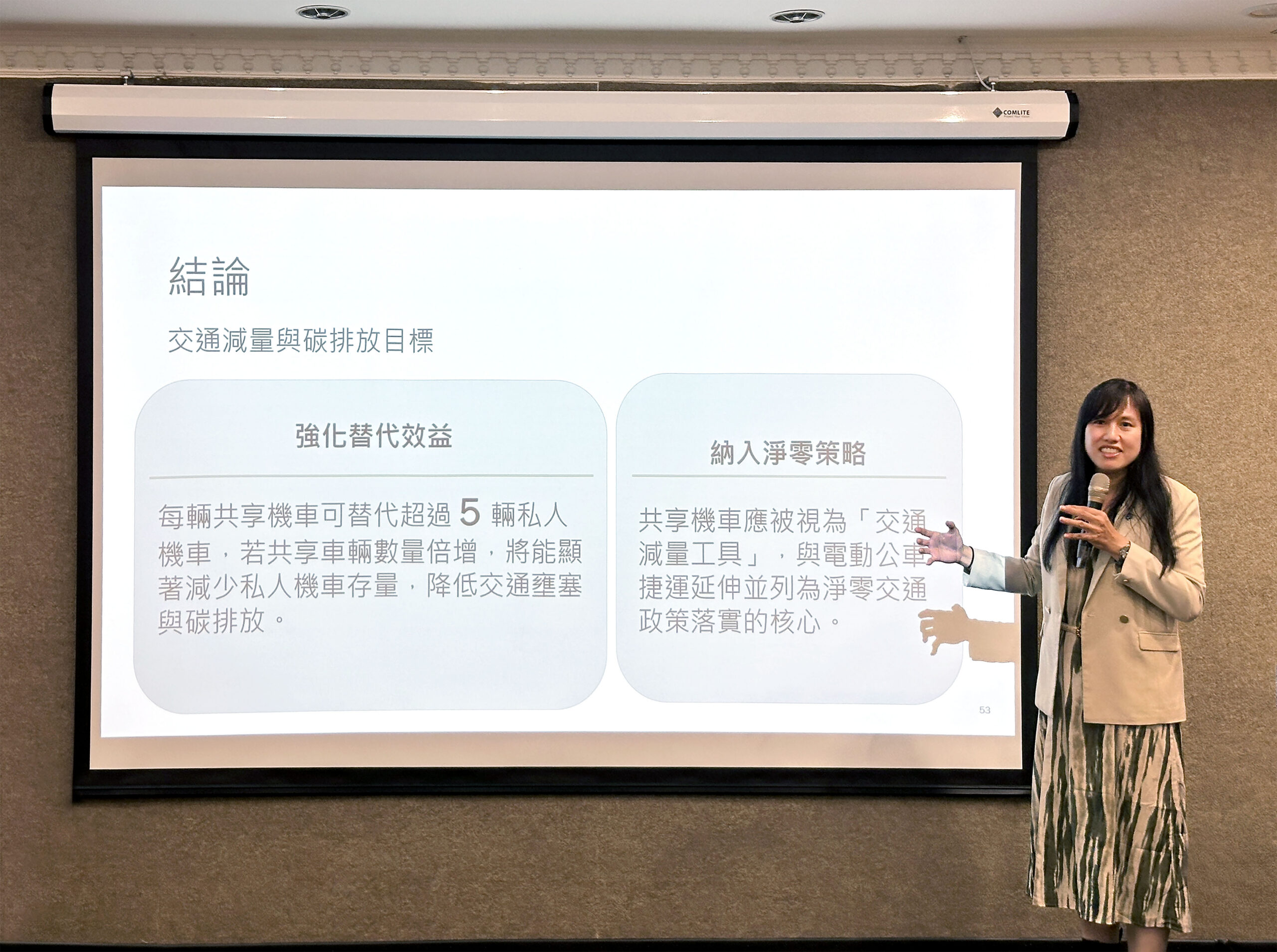 共享機車成捷運最後一哩關鍵拼圖　WeMo 萬人調查：近八成用戶搭配大眾運輸　北市大研究實證每輛共享機車平均可替代逾 5 輛私人機車　WeMo 倡議放寬熱區配額、增設共享車格