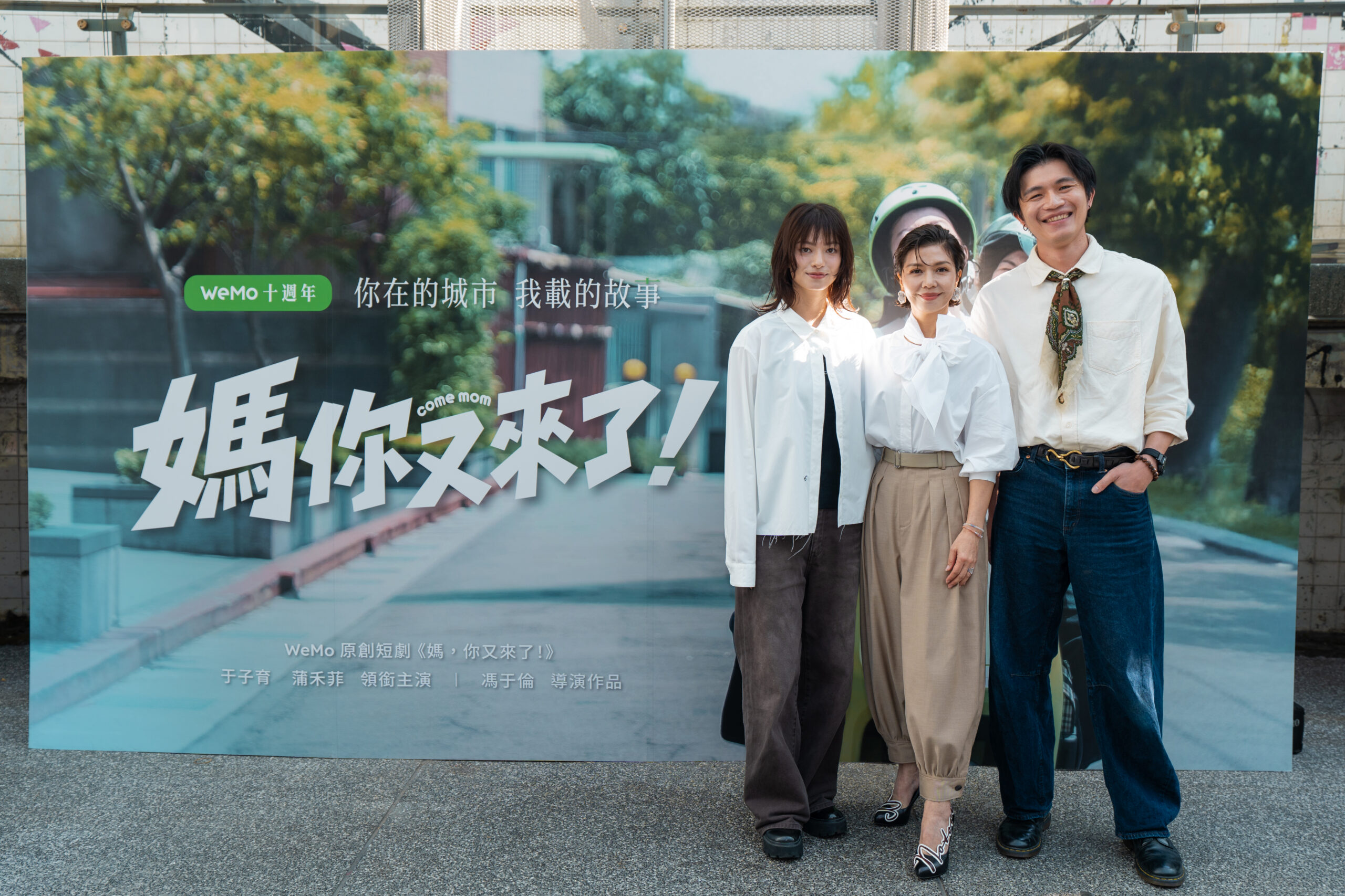 WeMo 歡慶營運十週年！全台 1.1 萬台共享電動機車穩居市占第一，宣示「十年十萬台」目標　累積 210 萬用戶、騎乘里程突破 20 億公里，服務範圍涵蓋全台 95% 鄉鎮市區　10 月 23 日新增竹圍、紅樹林、淡水新市鎮營運區，並推出原創短劇與個人化年度騎乘回顧